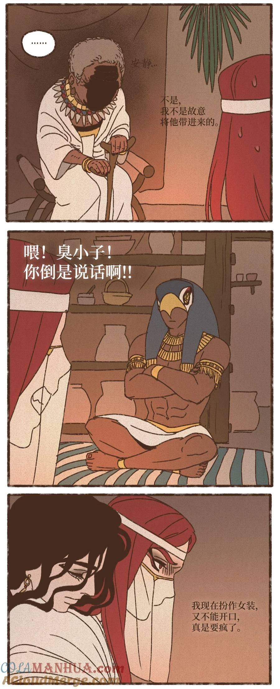 九柱神免费漫画,135 兄弟之间的三角恋31图