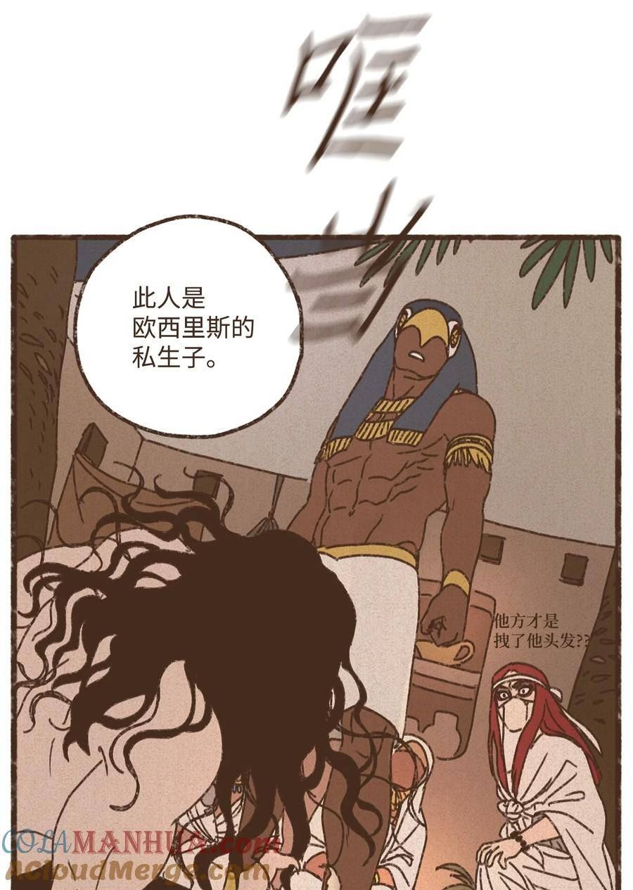 九柱神免费漫画,135 兄弟之间的三角恋35图