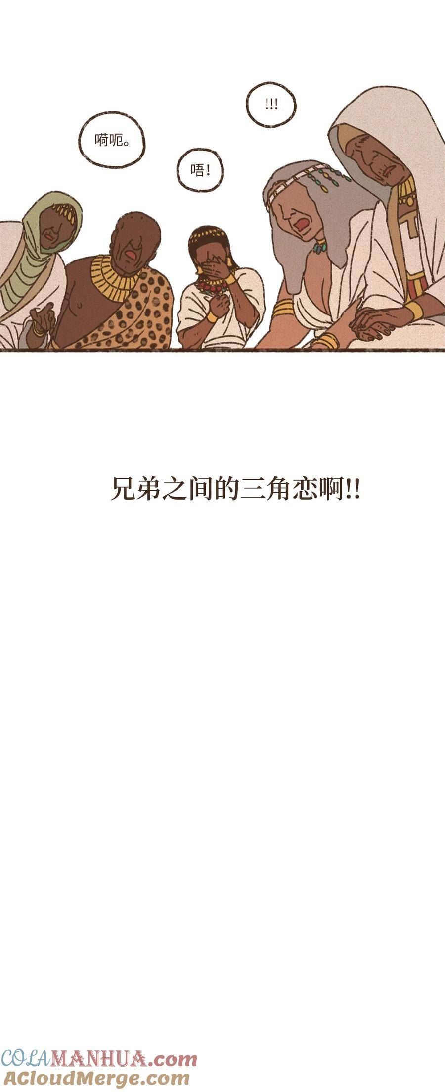 九柱神免费漫画,135 兄弟之间的三角恋37图