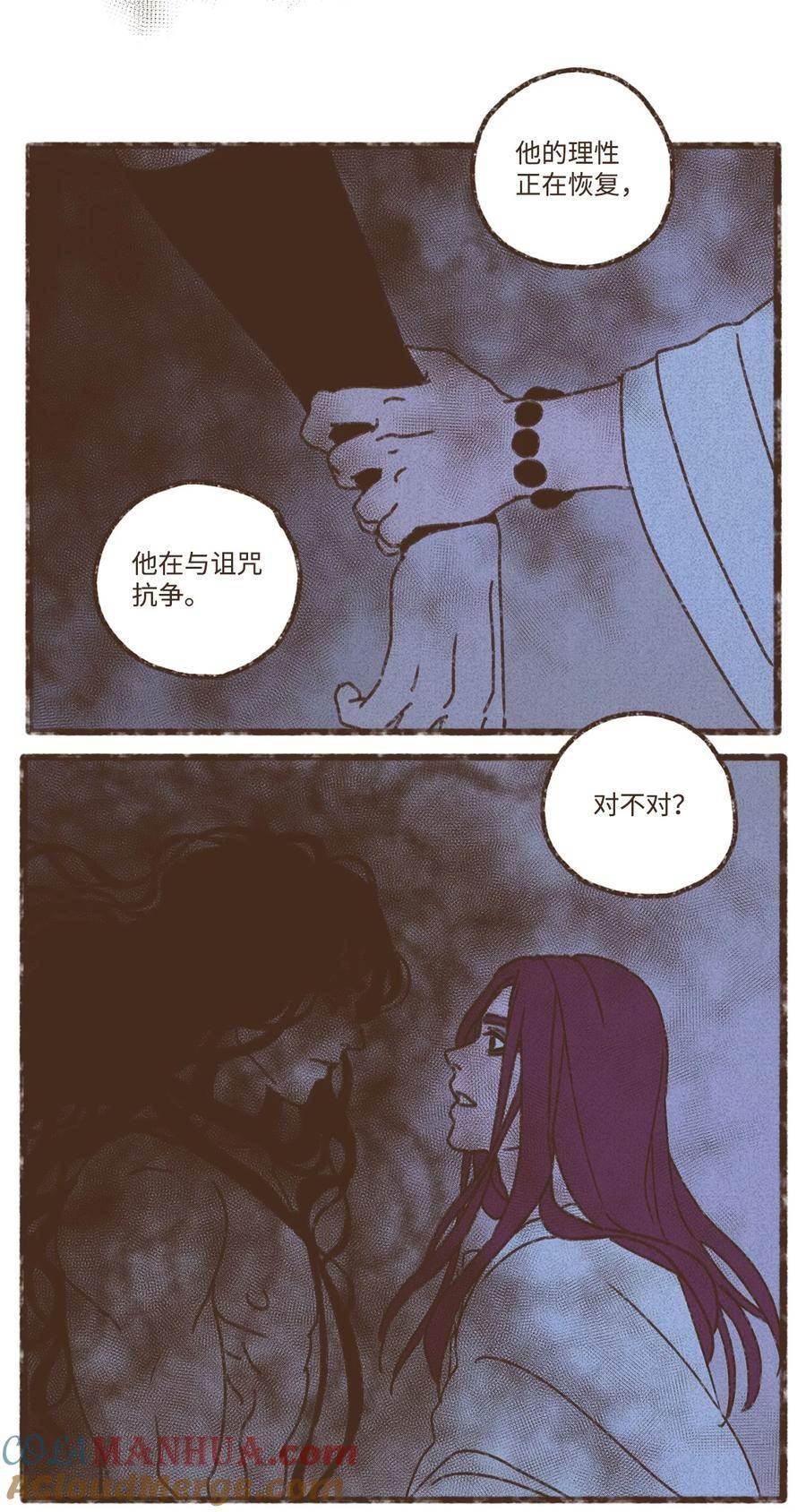 九柱神免费漫画,135 兄弟之间的三角恋9图