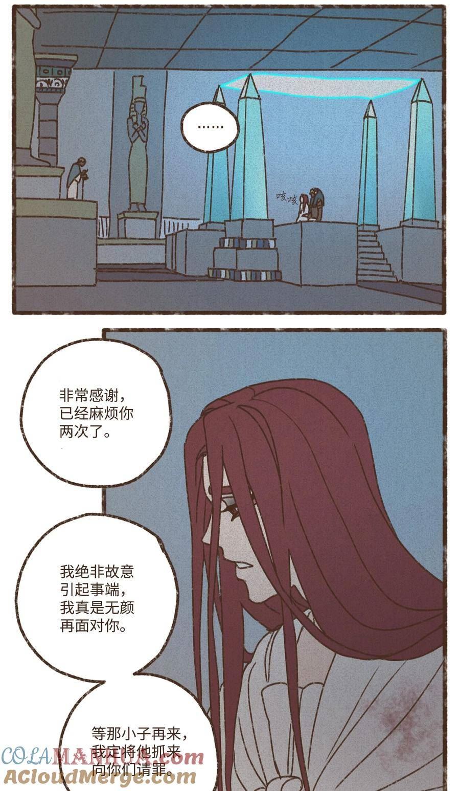 九柱神漫画在线阅读漫画,136 身份暴露33图