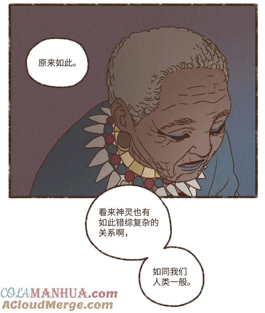 九柱神漫画在线阅读漫画,136 身份暴露39图