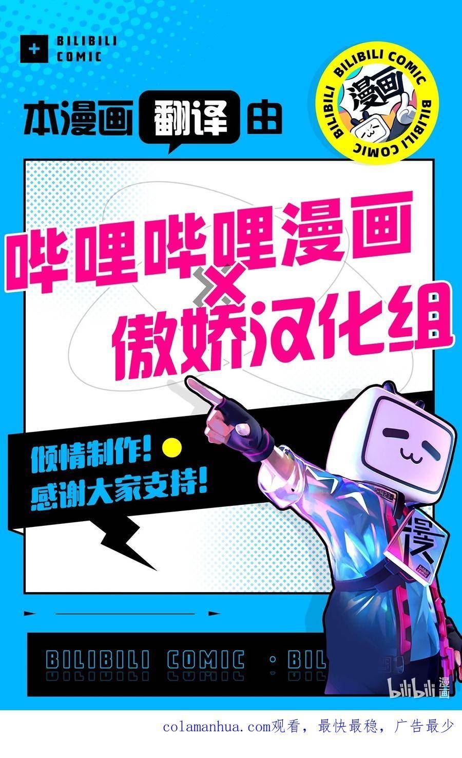 九柱神漫画在线阅读漫画,136 身份暴露44图