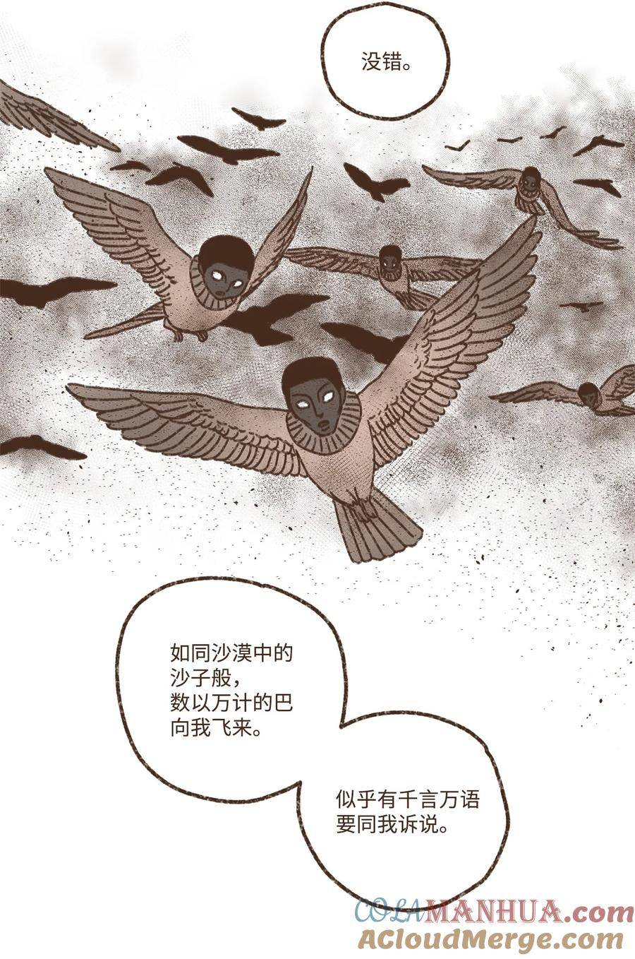 九柱神第二季漫画全集在线未删减版观看漫画,137 乖乖聽話還可以得到親親-修复11图