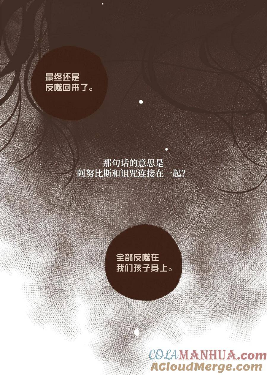 九柱神第二季漫画全集在线未删减版观看漫画,137 乖乖聽話還可以得到親親-修复19图