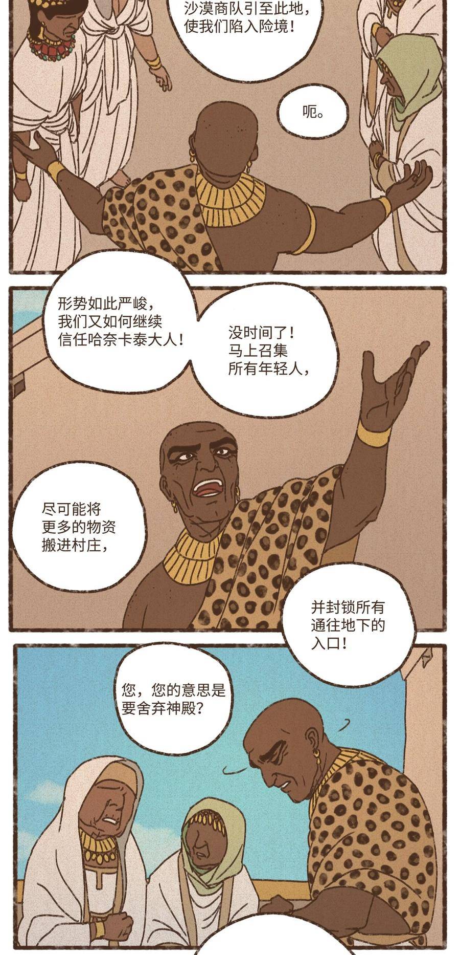 九柱神第二季漫画全集在线未删减版观看漫画,137 乖乖聽話還可以得到親親-修复24图