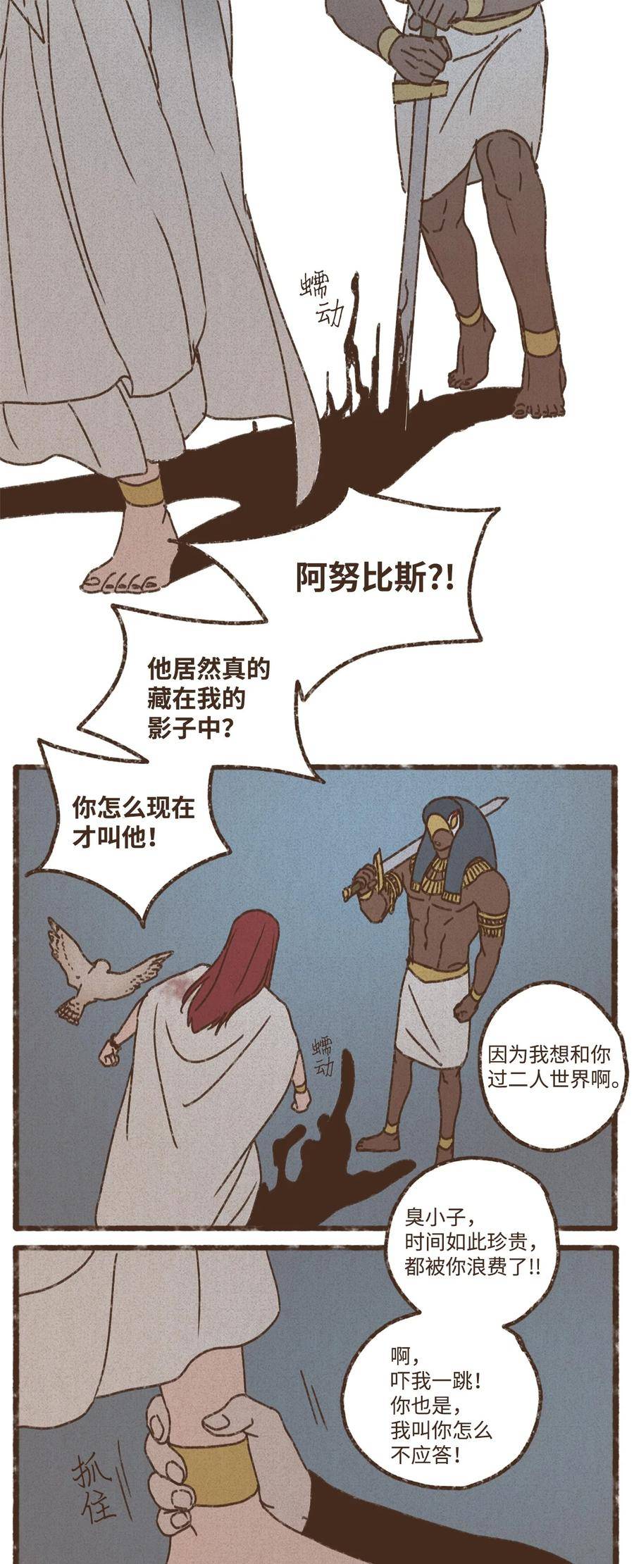 九柱神第二季漫画全集在线未删减版观看漫画,137 乖乖聽話還可以得到親親-修复30图