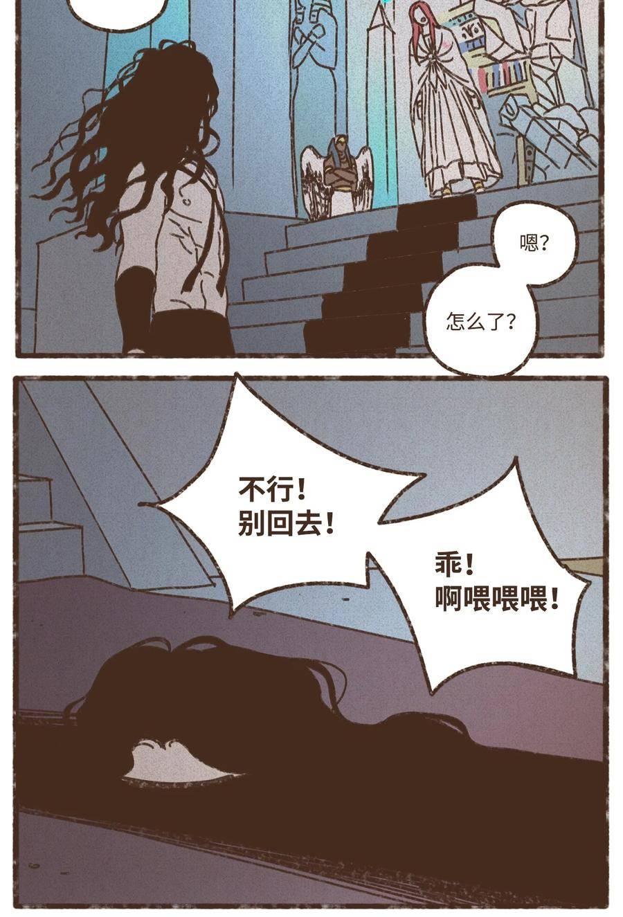 九柱神第二季漫画全集在线未删减版观看漫画,137 乖乖聽話還可以得到親親-修复36图