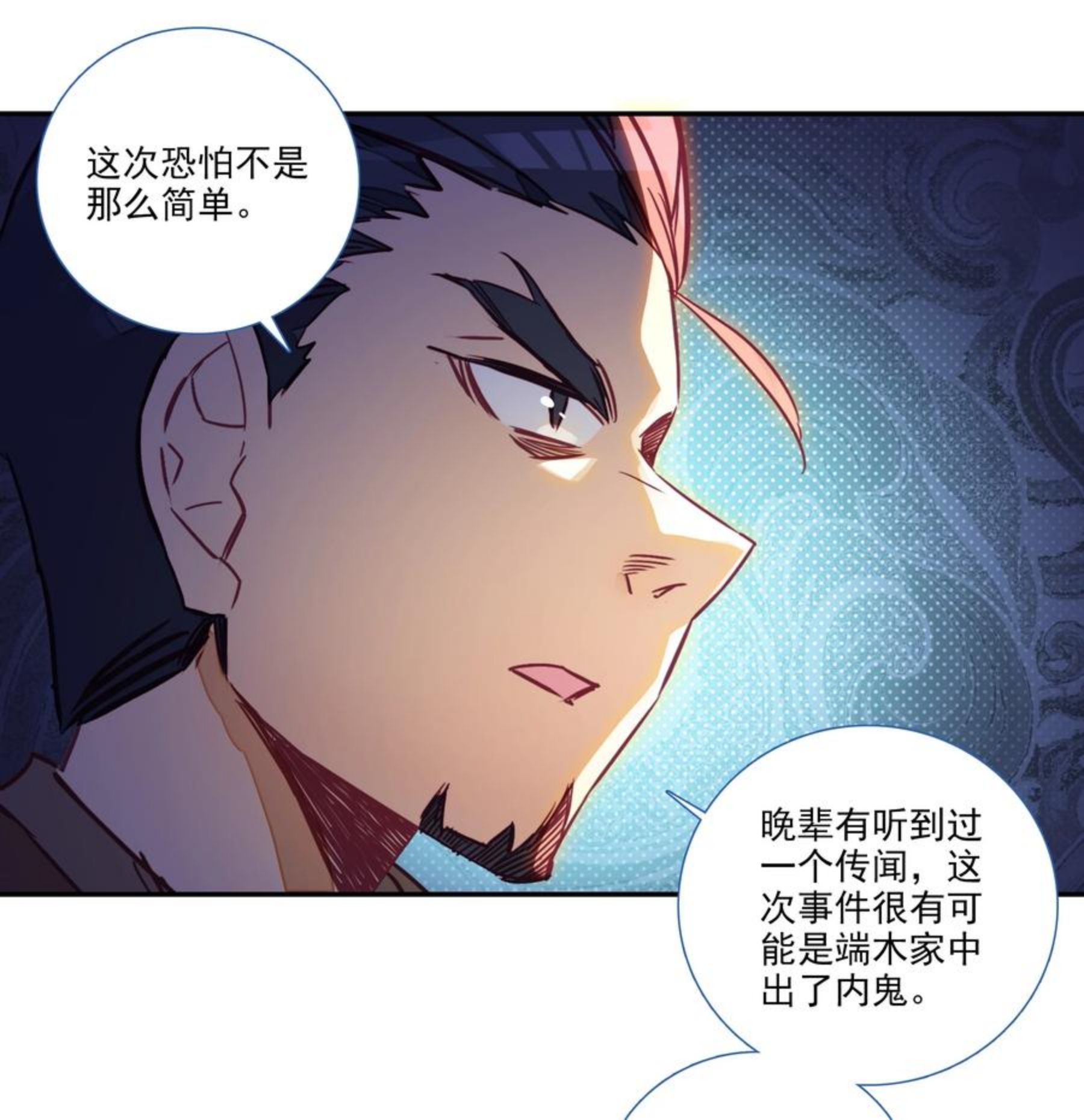 爷就是开挂少女漫画下拉式古风漫画免费漫画,176 第172话 内斗之争8图