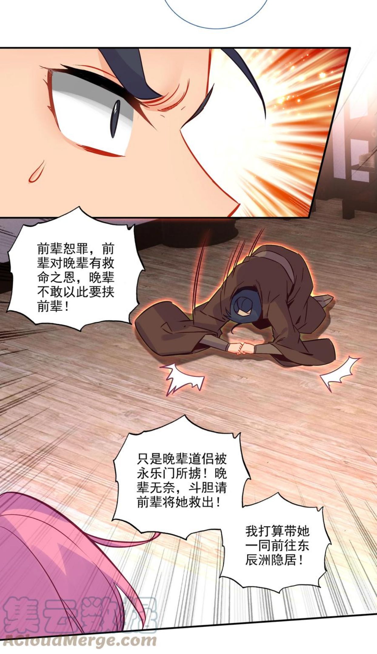 爷就是开挂少女漫画下拉式古风漫画免费漫画,176 第172话 内斗之争17图