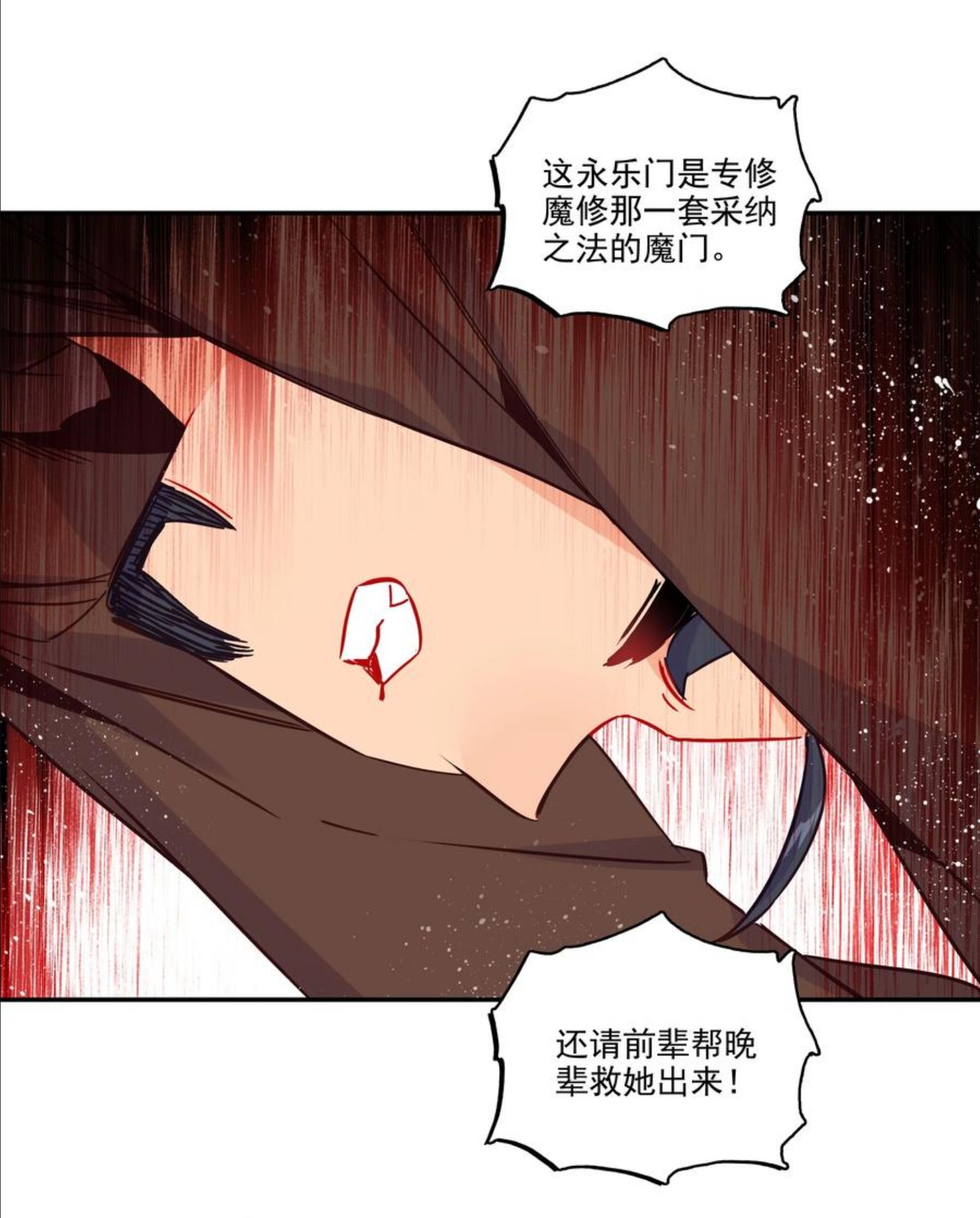 爷就是开挂少女漫画下拉式古风漫画免费漫画,176 第172话 内斗之争18图