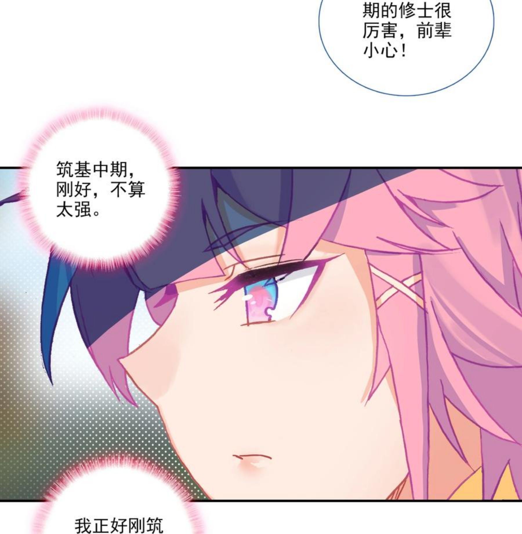 爷就是开挂少女漫画下拉式古风漫画免费漫画,176 第172话 内斗之争30图