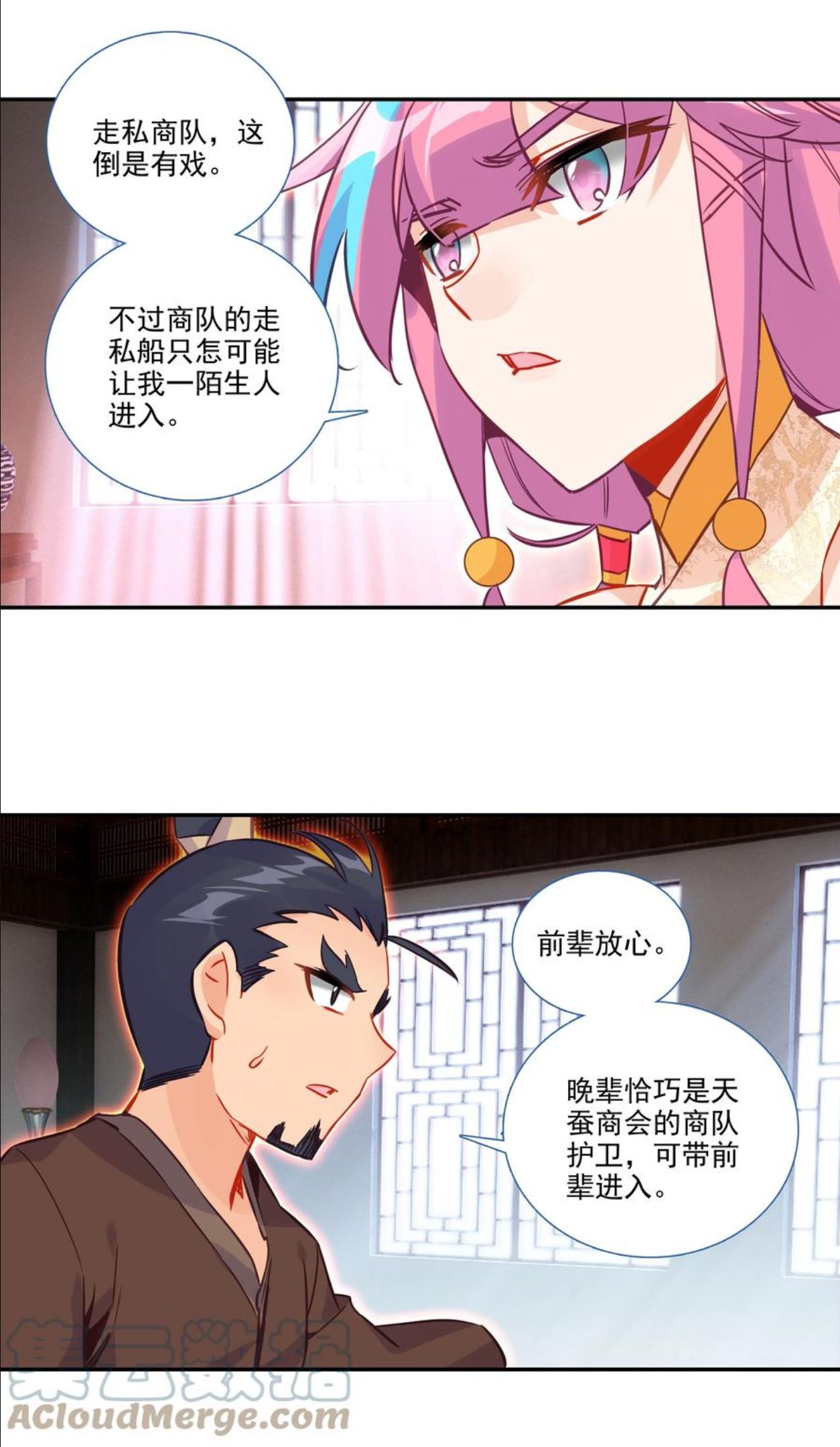 爷就是开挂少女漫画下拉式古风漫画免费漫画,176 第172话 内斗之争15图