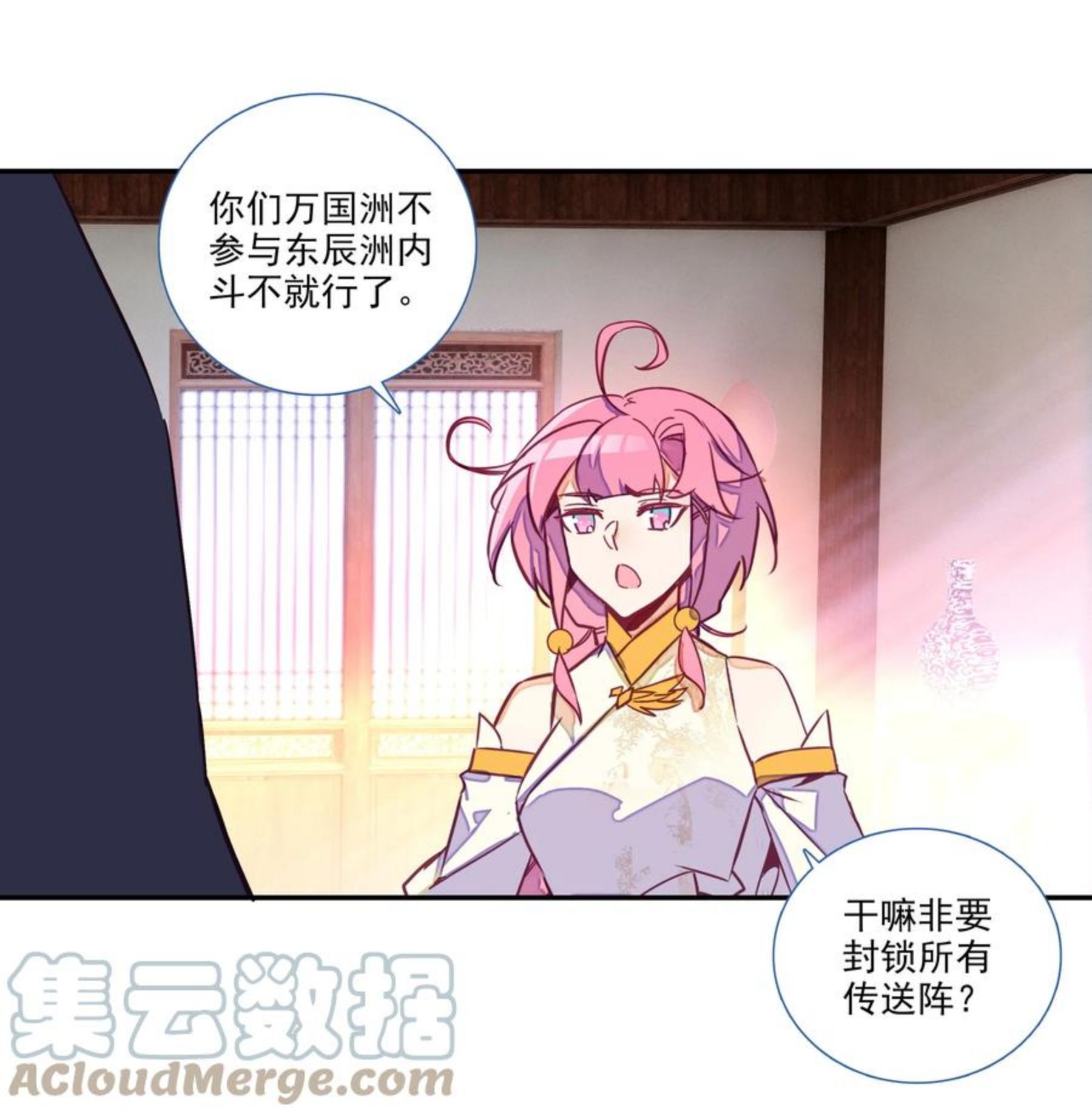 爷就是开挂少女漫画下拉式古风漫画免费漫画,176 第172话 内斗之争7图