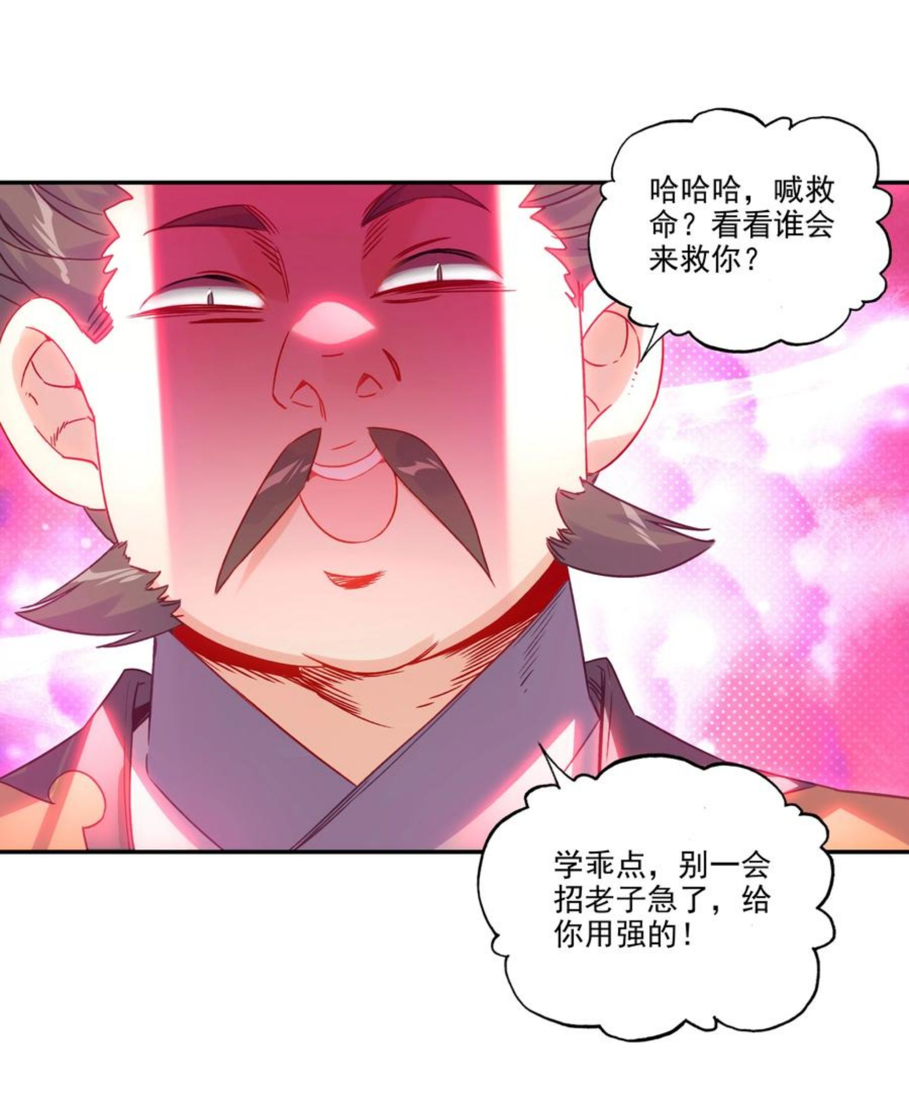 爷就是开挂少女漫画下拉式免费阅读奇漫屋漫画,178 第175话 勇闯永乐门30图