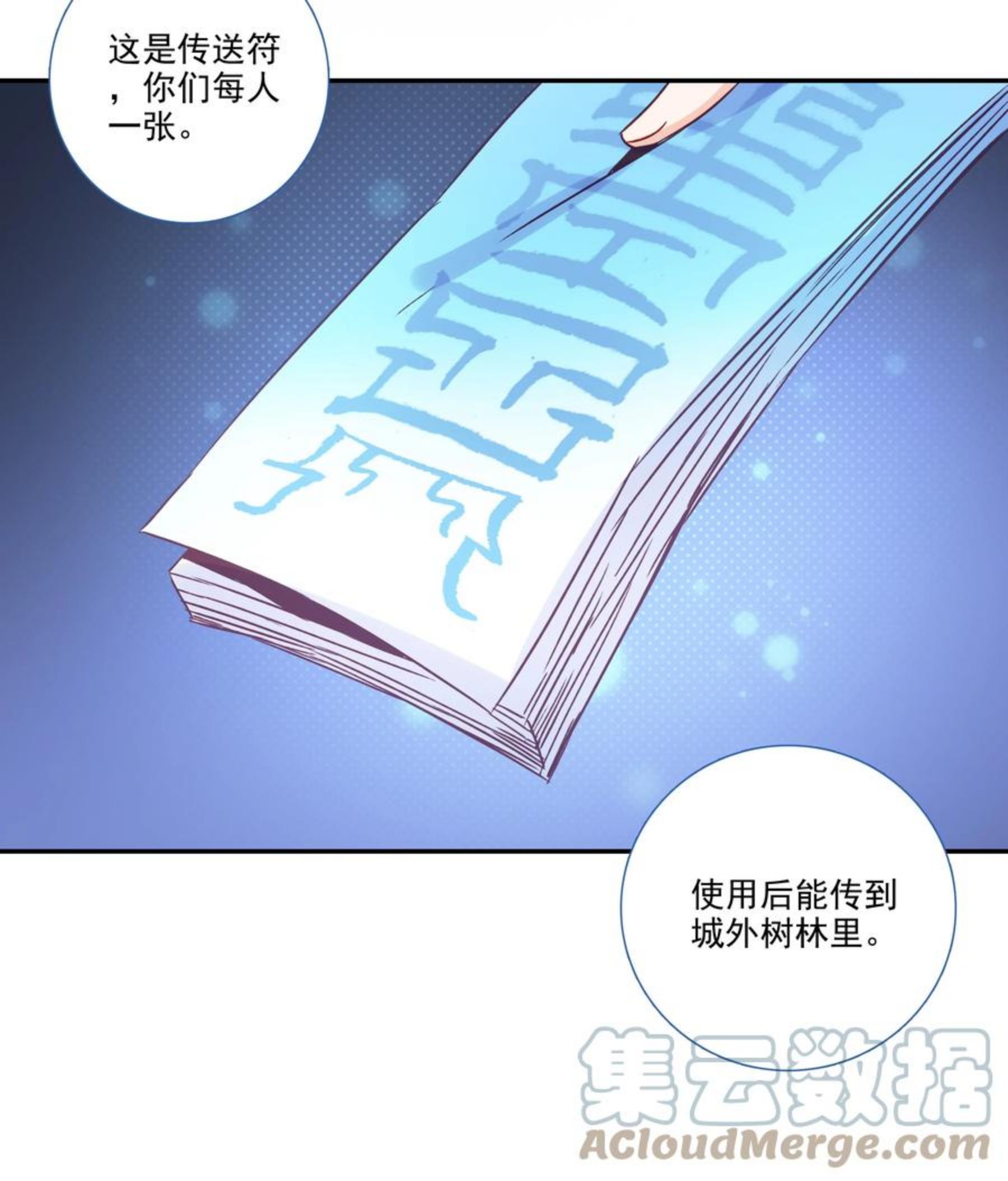 爷就是开挂少女漫画下拉式免费阅读奇漫屋漫画,178 第175话 勇闯永乐门23图