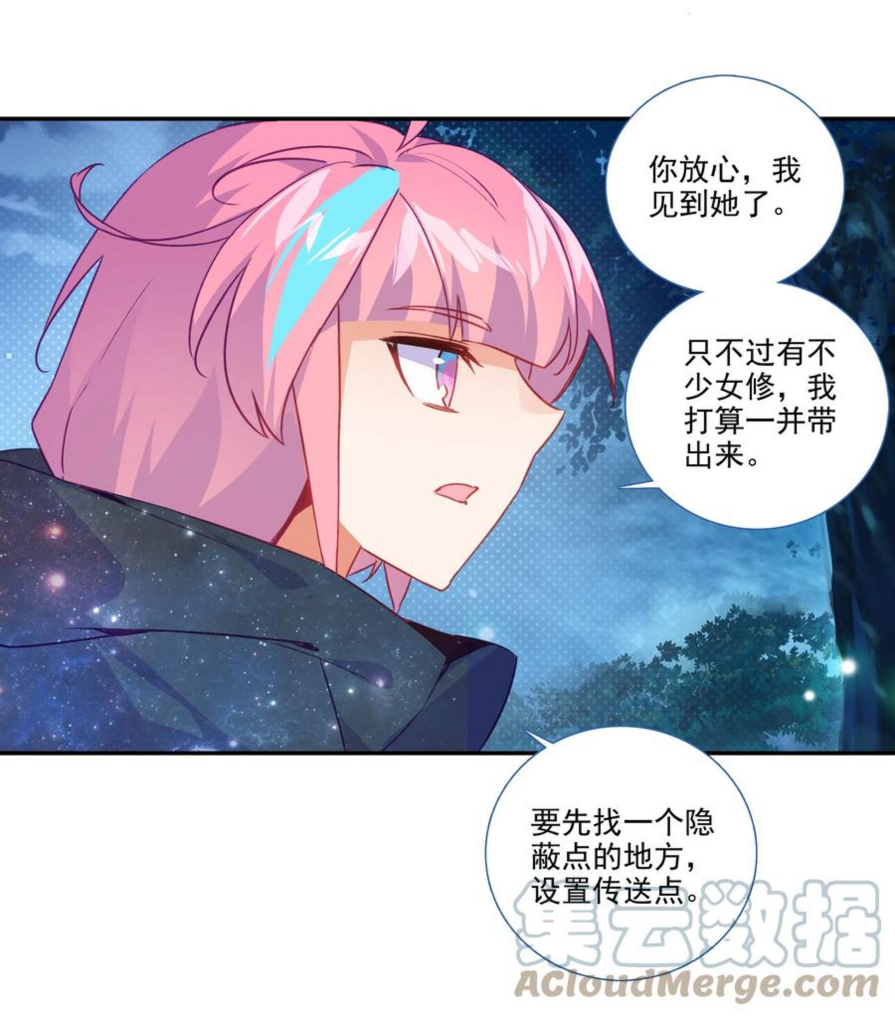 爷就是开挂少女漫画下拉式免费阅读奇漫屋漫画,178 第175话 勇闯永乐门15图