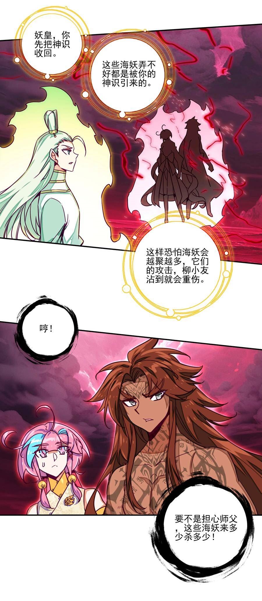 爷就是开挂少女漫画免费阅读下拉式奇满屋漫画,238 第233话容器26图