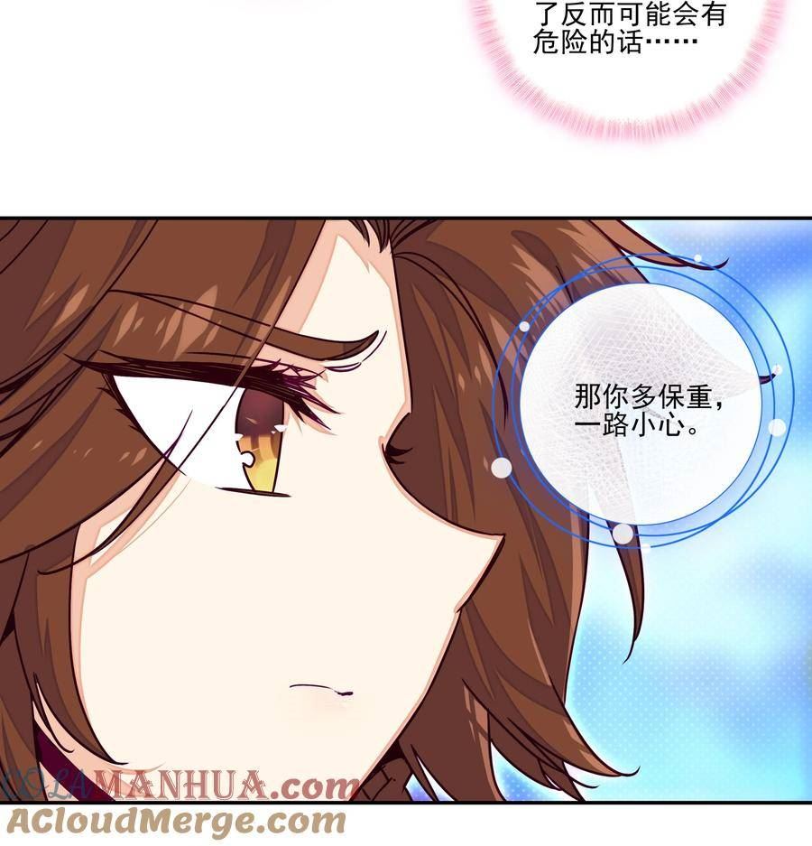 爷就是开挂少女漫画免费阅读下拉式奇满屋漫画,238 第233话容器7图