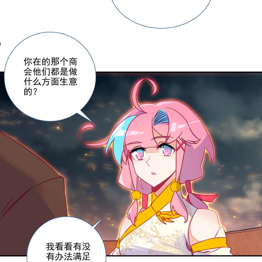 爷就是开挂少女305话漫画,179 第176话 外有高人26图