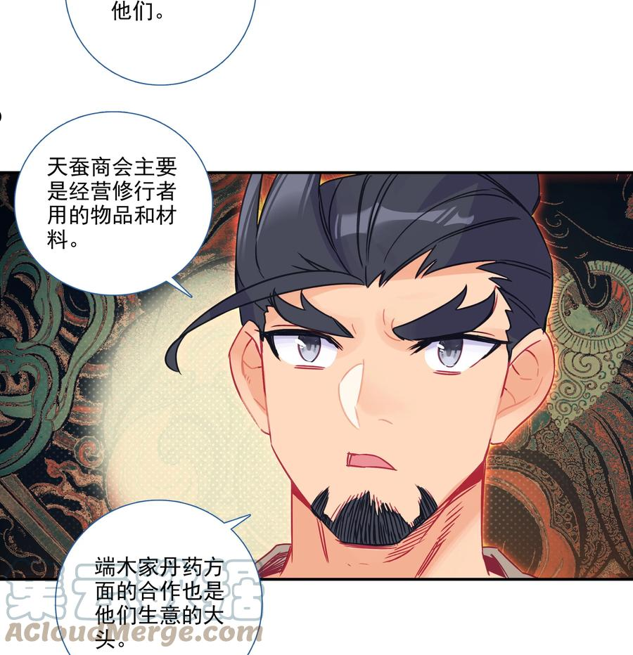 爷就是开挂少女305话漫画,179 第176话 外有高人27图