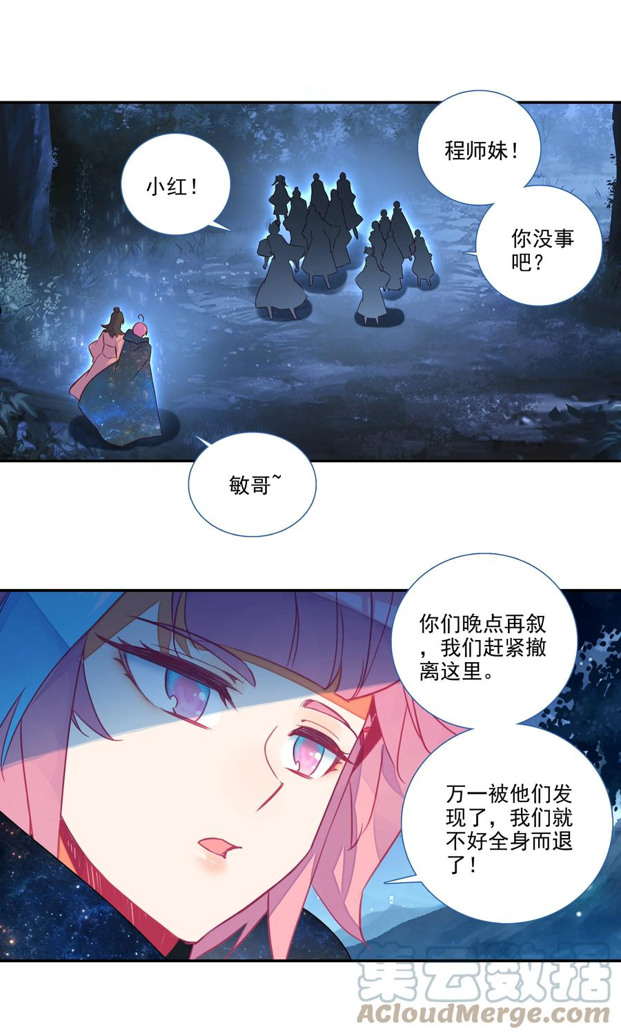 爷就是开挂少女305话漫画,179 第176话 外有高人5图