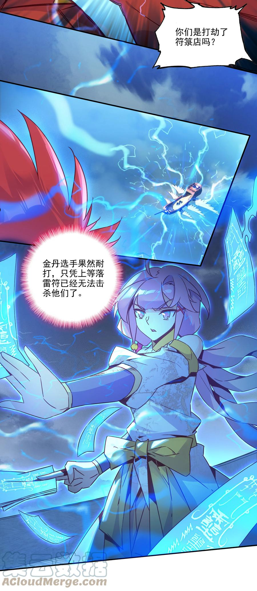 爷就是开挂少女漫画下拉式古风漫画免费漫画,180 第177话 恶霸少女找上门！13图