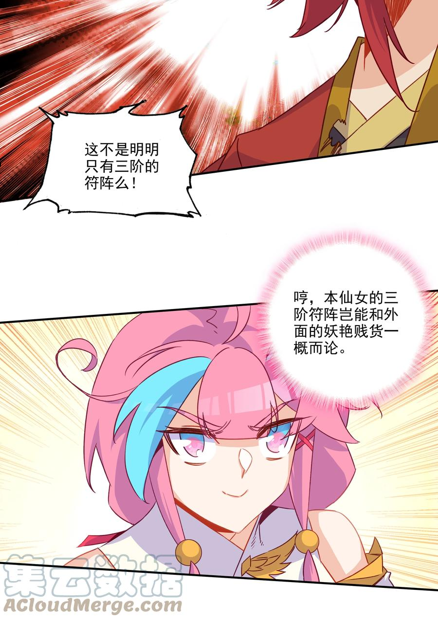 爷就是开挂少女漫画下拉式古风漫画免费漫画,180 第177话 恶霸少女找上门！29图