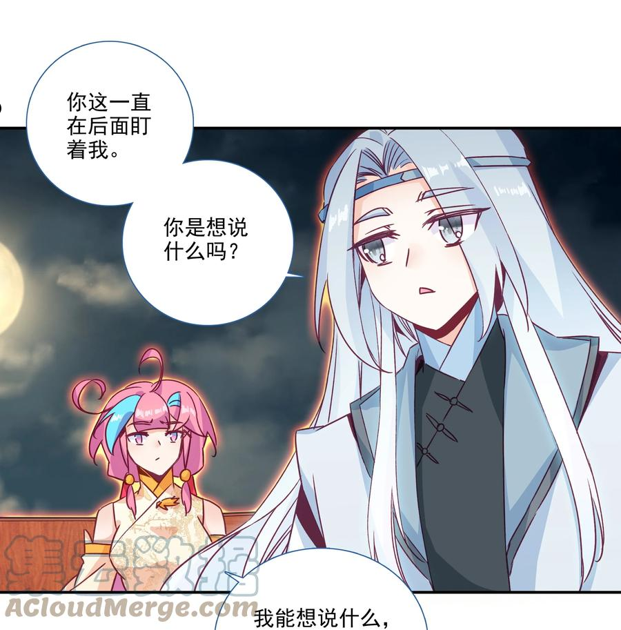 爷就是开挂少女305话漫画,182 第179话 强扭的瓜甜不甜？11图