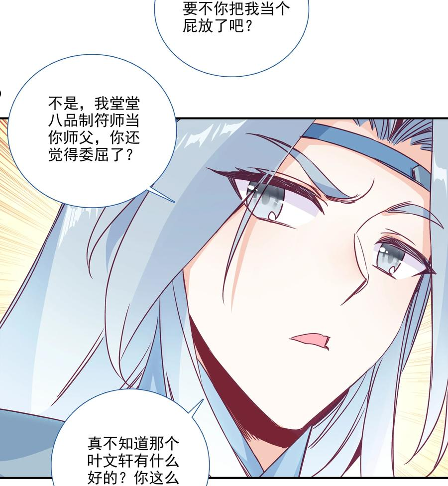 爷就是开挂少女305话漫画,182 第179话 强扭的瓜甜不甜？12图