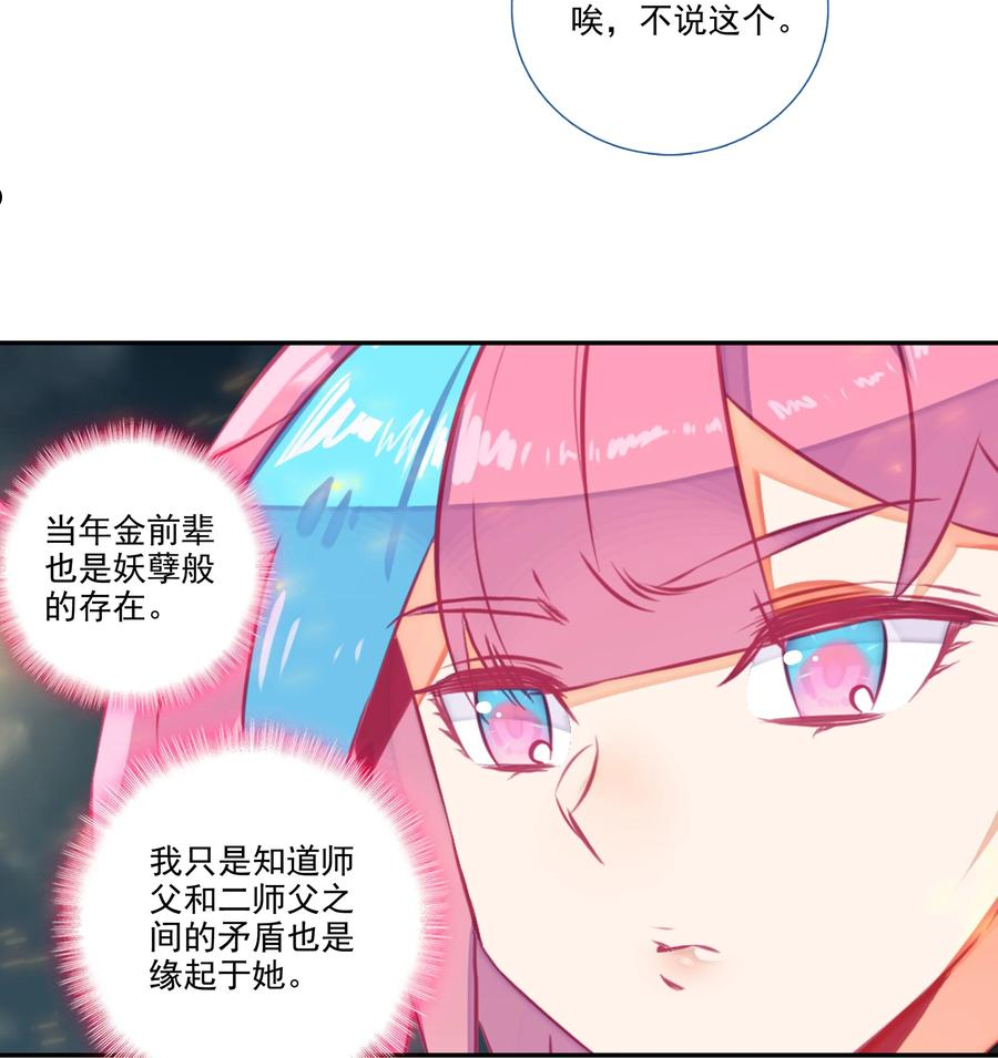 爷就是开挂少女305话漫画,182 第179话 强扭的瓜甜不甜？16图