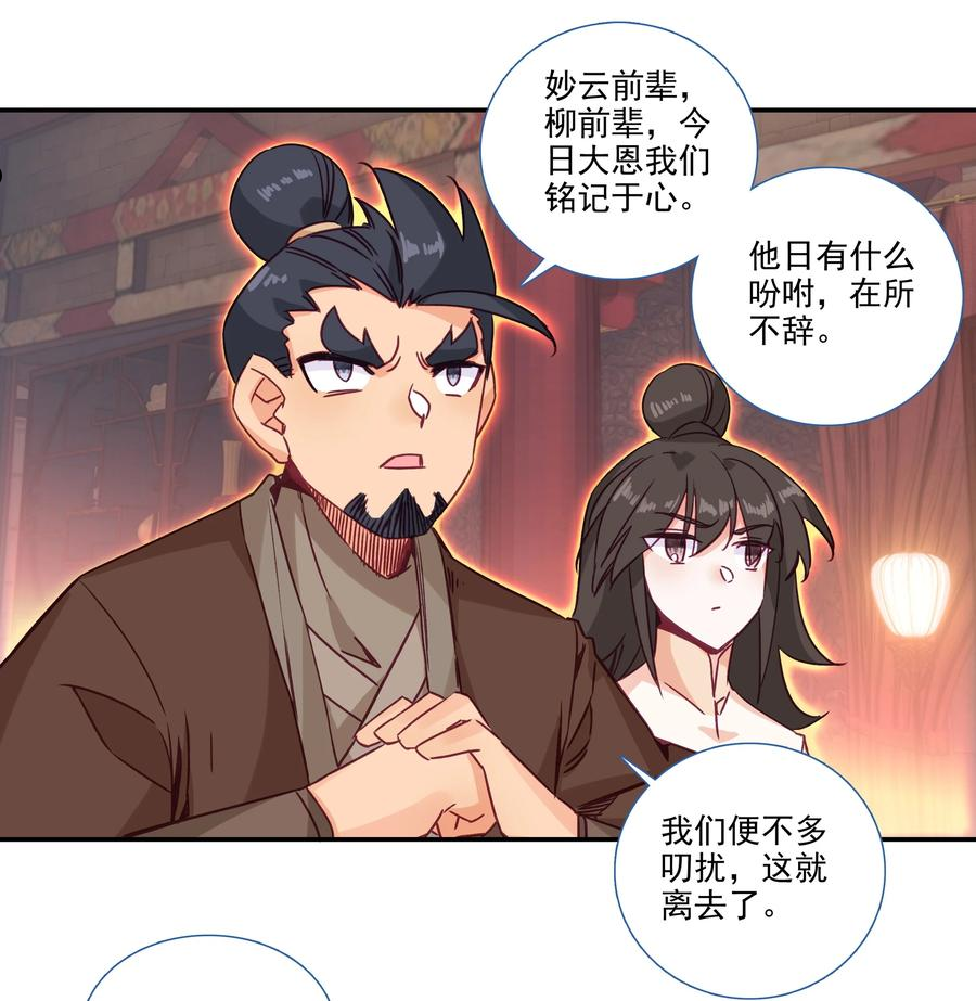 爷就是开挂少女305话漫画,182 第179话 强扭的瓜甜不甜？24图