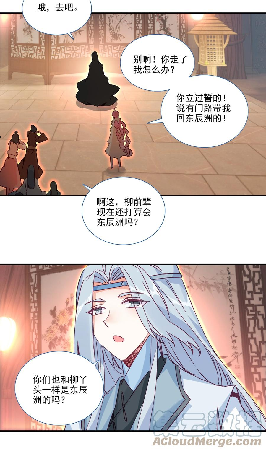 爷就是开挂少女305话漫画,182 第179话 强扭的瓜甜不甜？25图