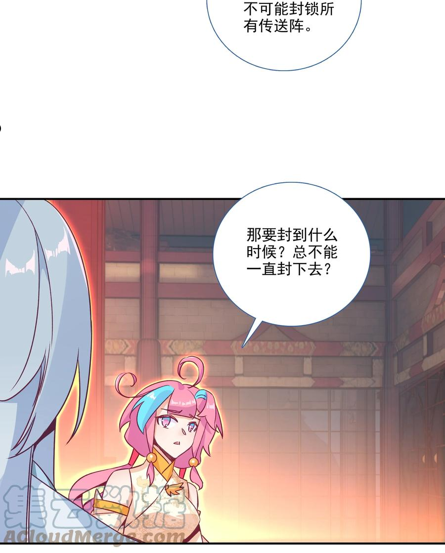 爷就是开挂少女305话漫画,182 第179话 强扭的瓜甜不甜？29图