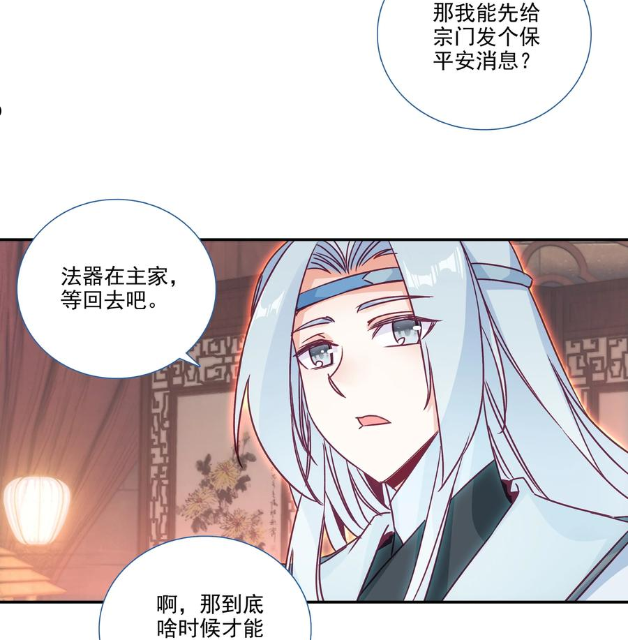 爷就是开挂少女305话漫画,182 第179话 强扭的瓜甜不甜？32图