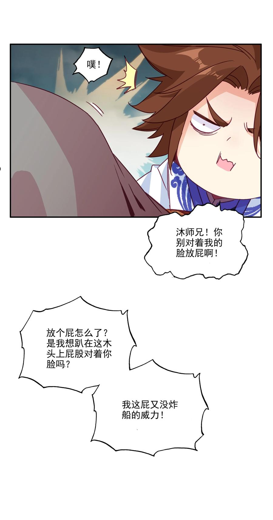 爷就是开挂少女305话漫画,182 第179话 强扭的瓜甜不甜？8图