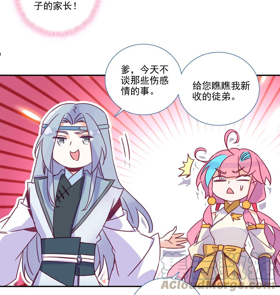 爷就是开挂少女305话漫画,183 谁愿意当你徒弟啊？29图