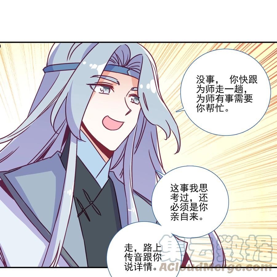 爷就是开挂少女漫画下拉式古风漫画免费漫画,188 第185话 腹有诗书气自华15图