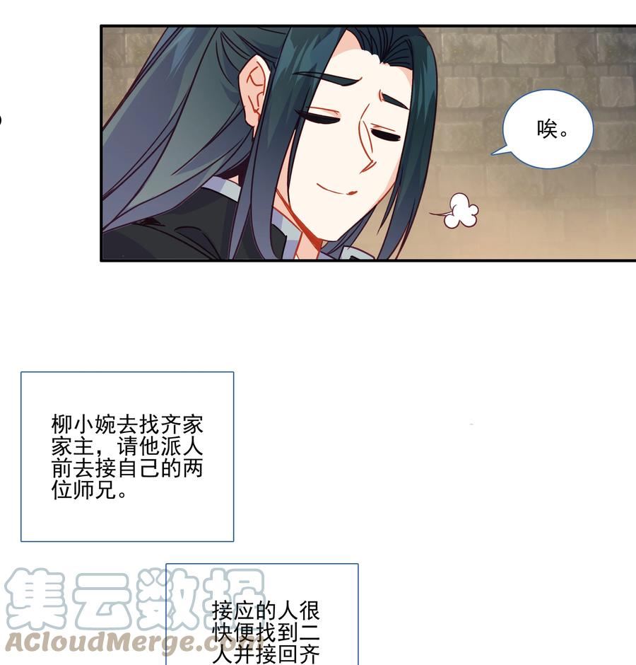 爷就是开挂少女漫画下拉式古风漫画免费漫画,192 第188话 商业模式开启了21图