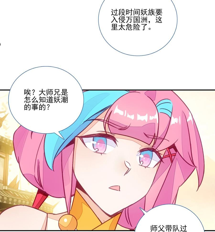 爷就是开挂少女漫画下拉式古风漫画免费漫画,192 第188话 商业模式开启了32图