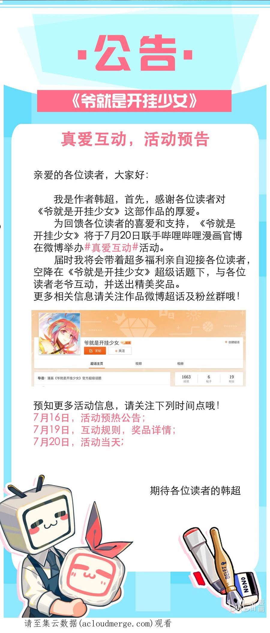 爷就是开挂少女漫画下拉式古风漫画免费漫画,192 第188话 商业模式开启了44图