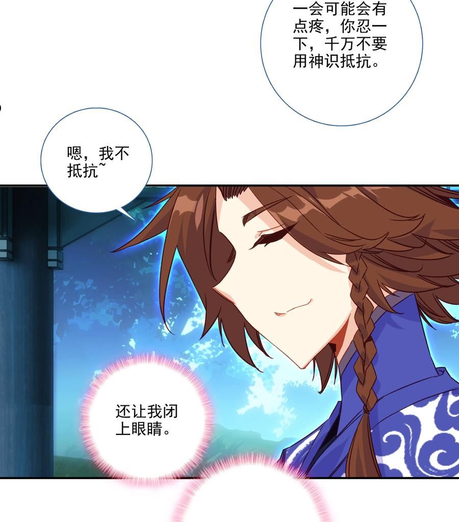 爷就是开挂少女305话漫画,193 第189话 师父下山38图