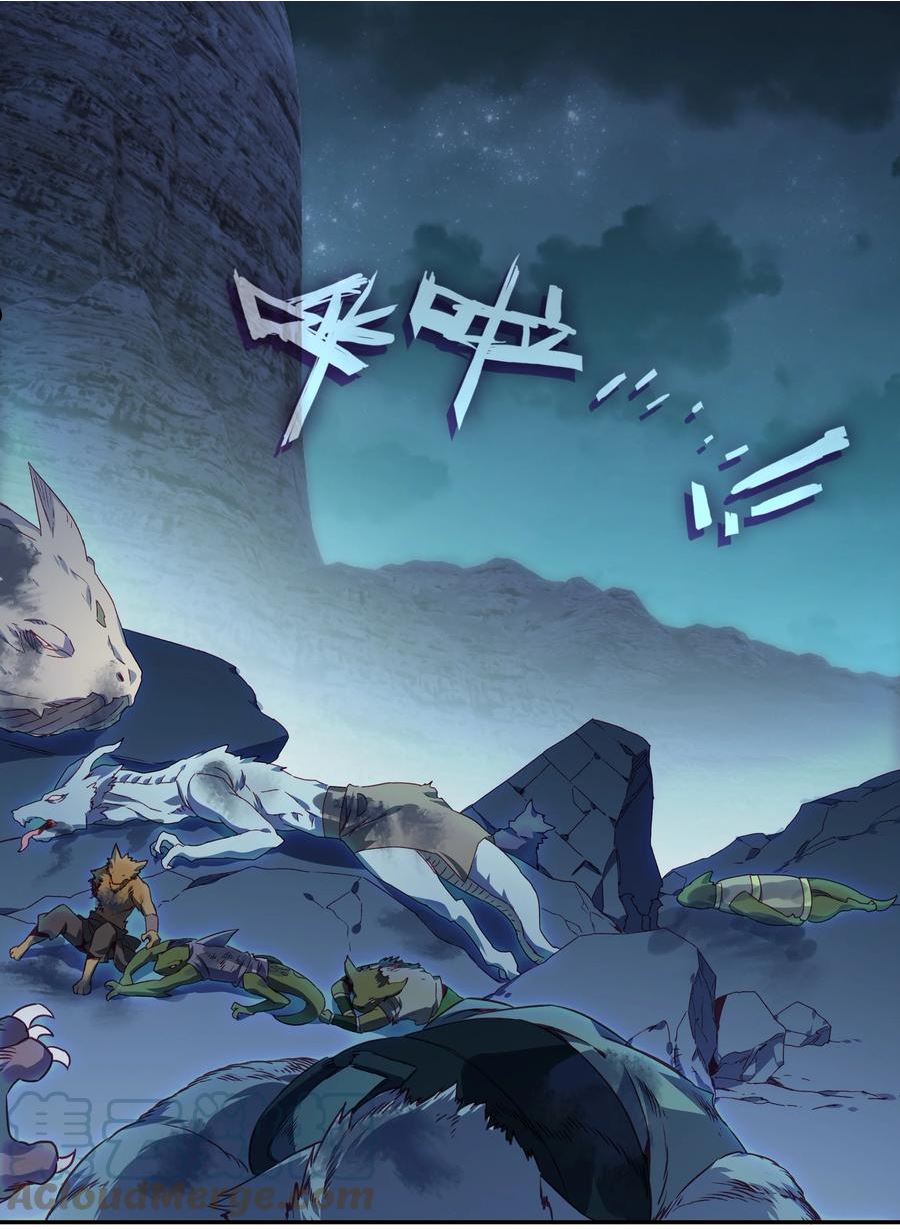 爷就是开挂少女合集漫画,200 第195话 楚师兄看起来怪怪的3图