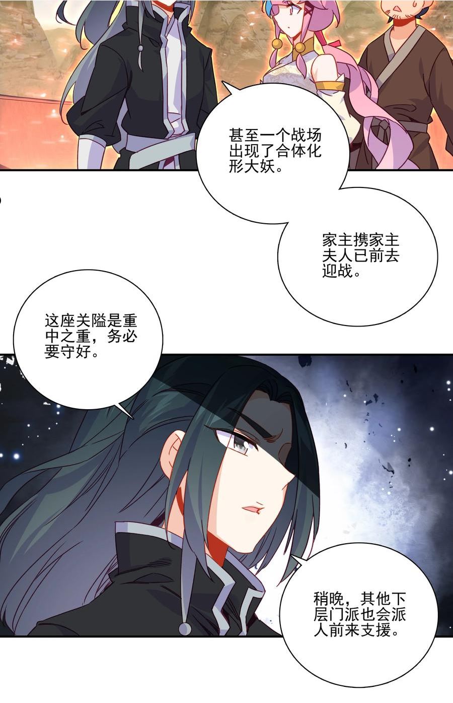 爷就是开挂少女305话漫画,201 第196话 雷电召来10图