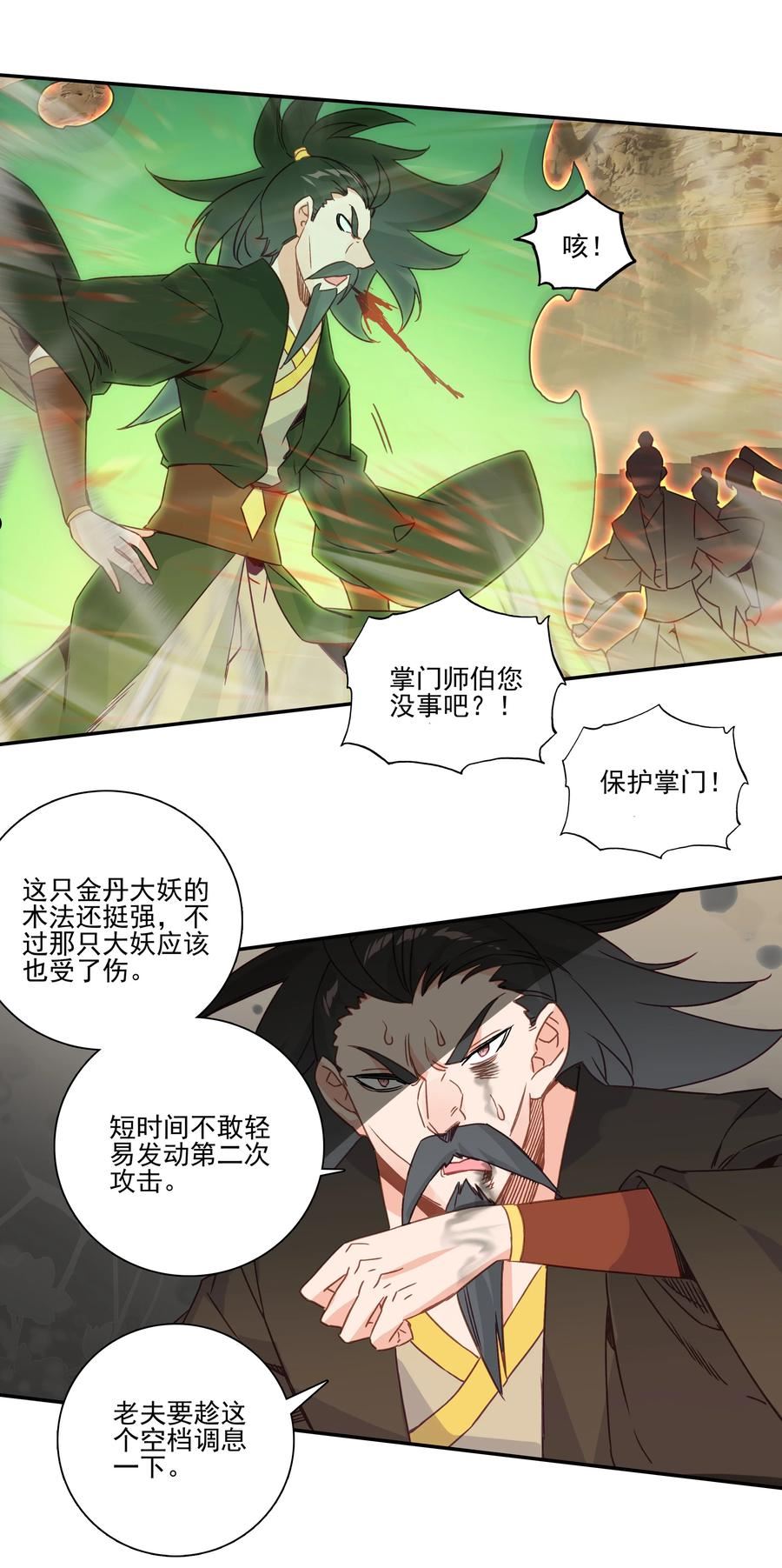 爷就是开挂少女305话漫画,201 第196话 雷电召来18图