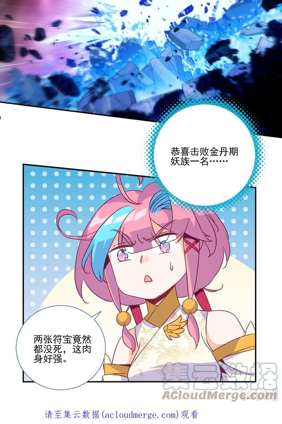 爷就是开挂少女305话漫画,201 第196话 雷电召来31图