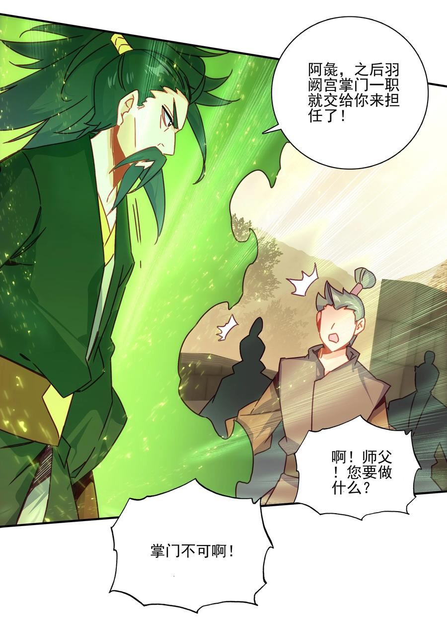 爷就是开挂少女漫画下拉式古风漫画免费漫画,202 第197话 自爆妖丹16图