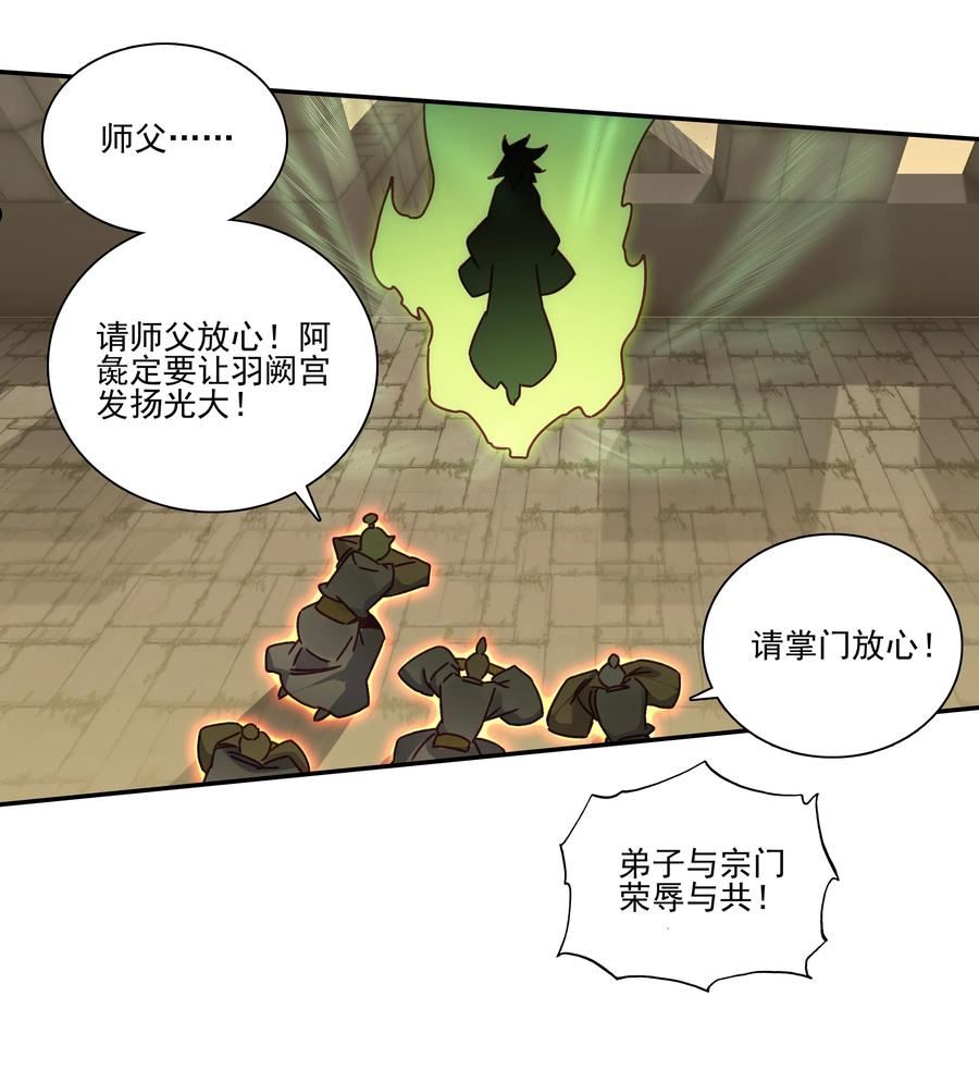 爷就是开挂少女漫画下拉式古风漫画免费漫画,202 第197话 自爆妖丹18图