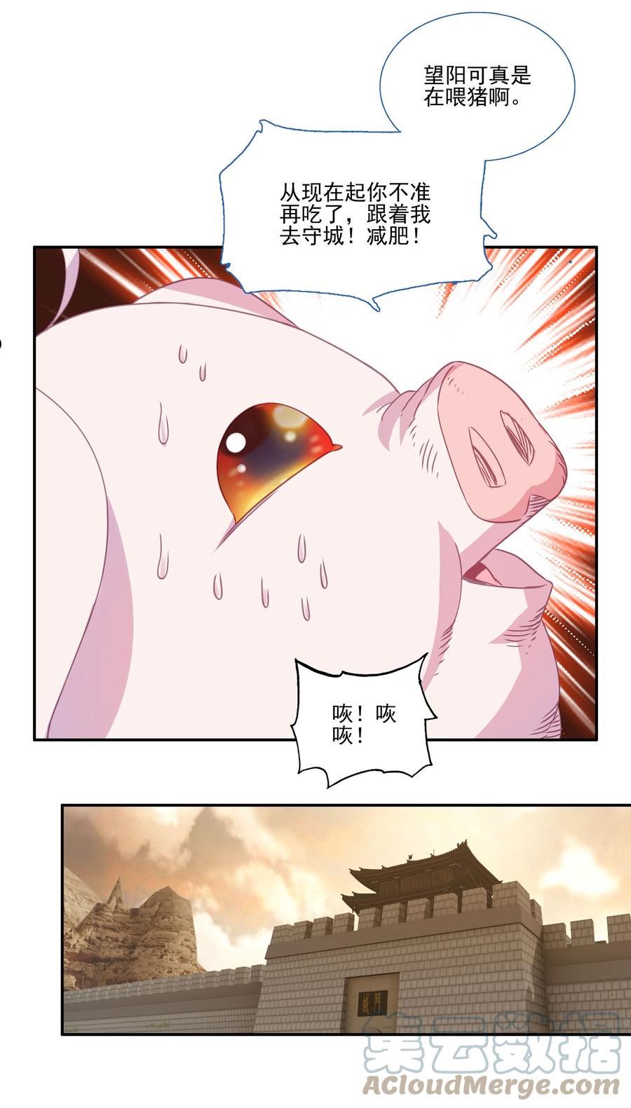 爷就是开挂少女漫画下拉式古风漫画免费漫画,203 第198话 守城19图