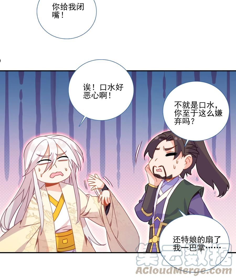 爷就是开挂少女漫画下拉式古风漫画免费漫画,203 第198话 守城35图